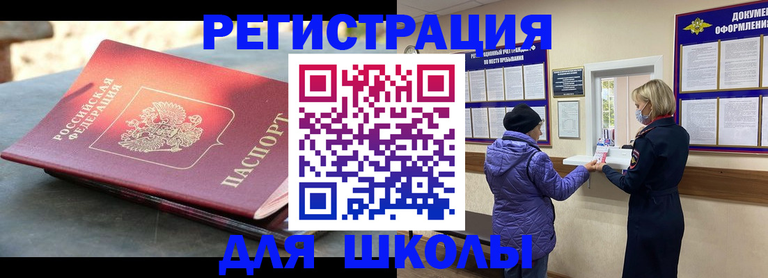 прописка ребенка в Нязепетровске