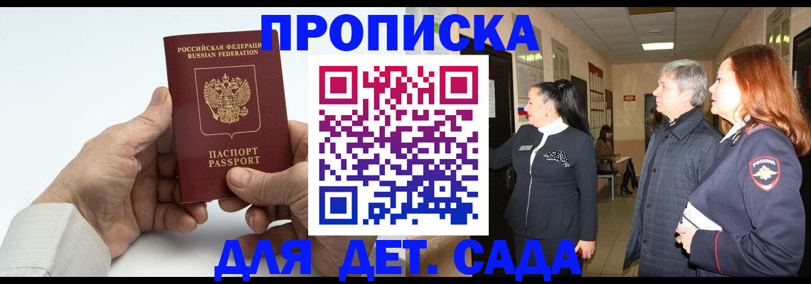 временная регистрация собственник в Нязепетровске