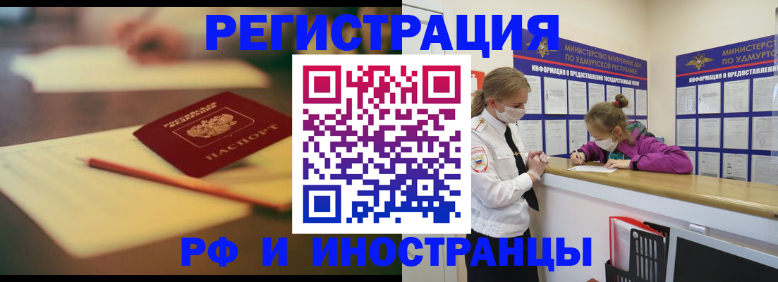 временная регистрация недорого в Нязепетровске