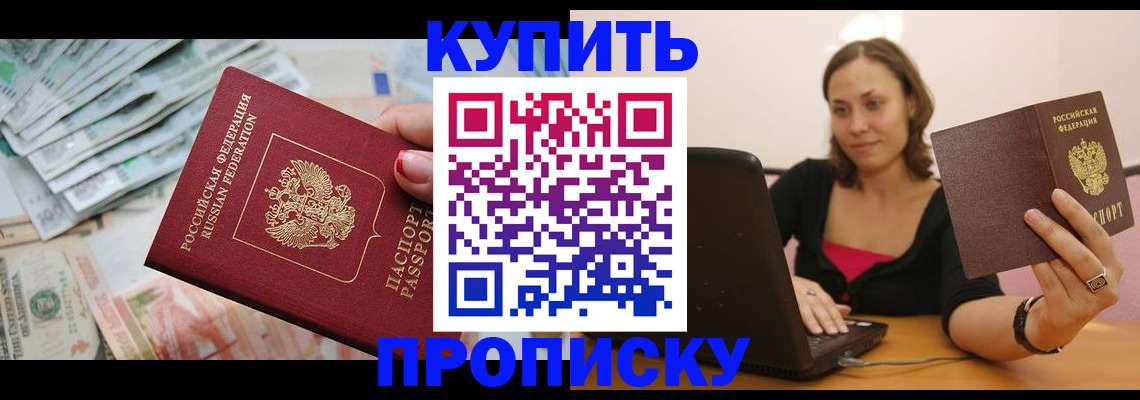временная регистрация недорого в Нязепетровске