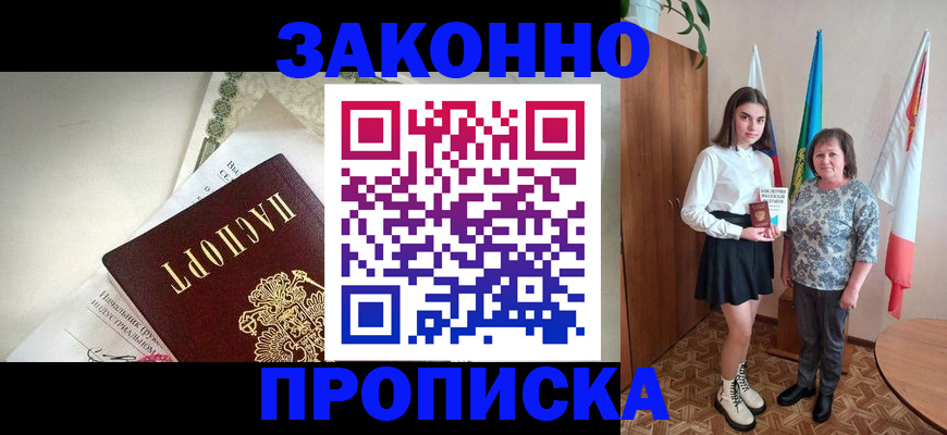 прописка для школы в Нязепетровске